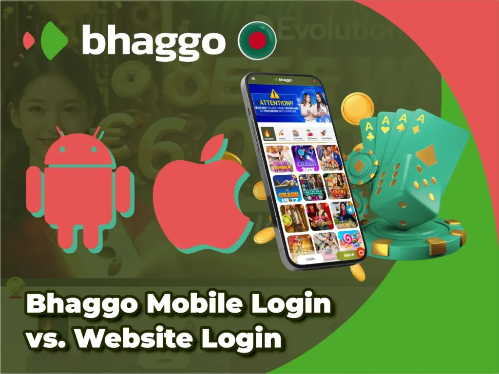 Bhaggo মোবাইল লগইন বনাম ওয়েবসাইট লগইন